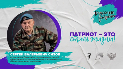 Классные встречи